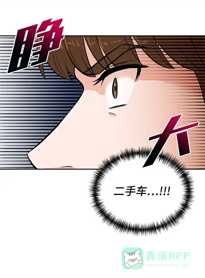 《头号制作人》第23话 第21页