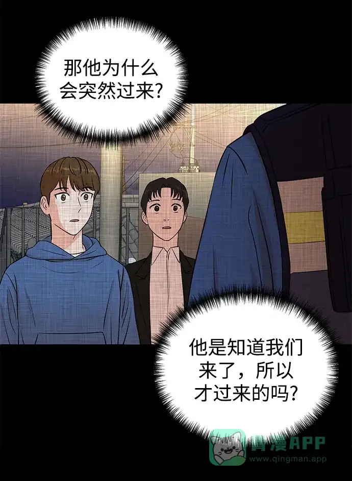 《头号制作人》第23话 第19页