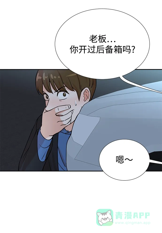 《头号制作人》第23话 第45页