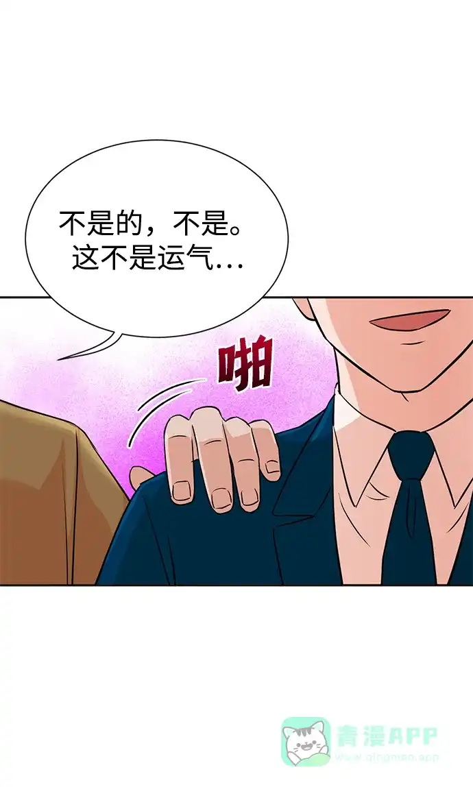 《头号制作人》第24话 第63页