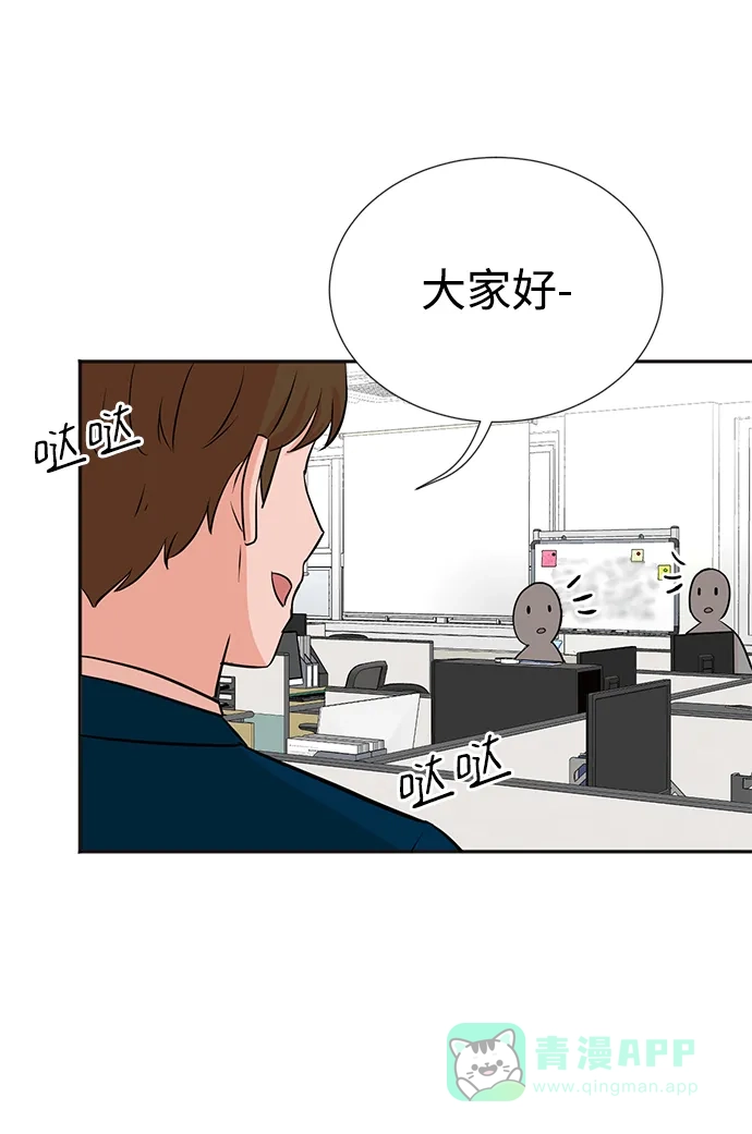 《头号制作人》第24话 第52页
