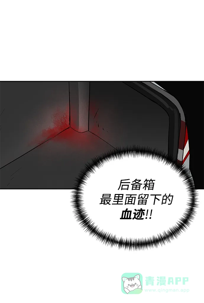 《头号制作人》第24话 第5页