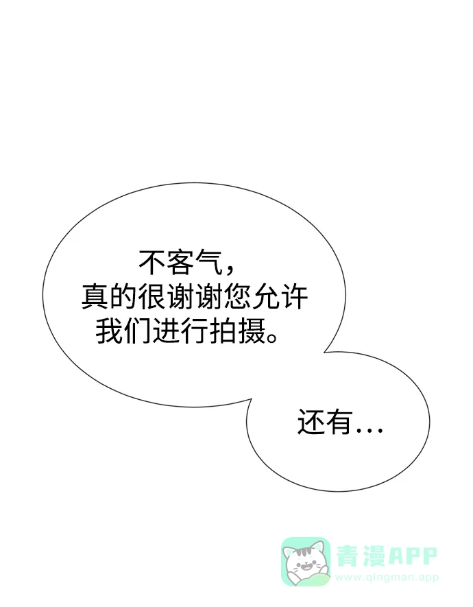 《头号制作人》第24话 第48页
