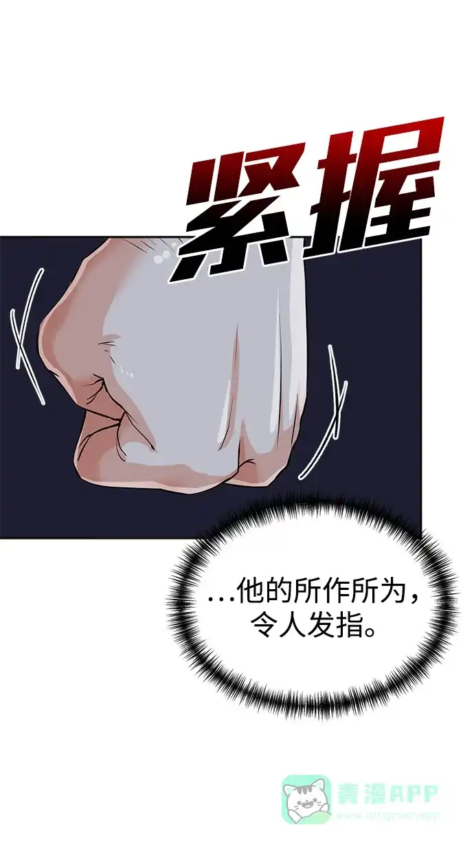 《头号制作人》第24话 第9页