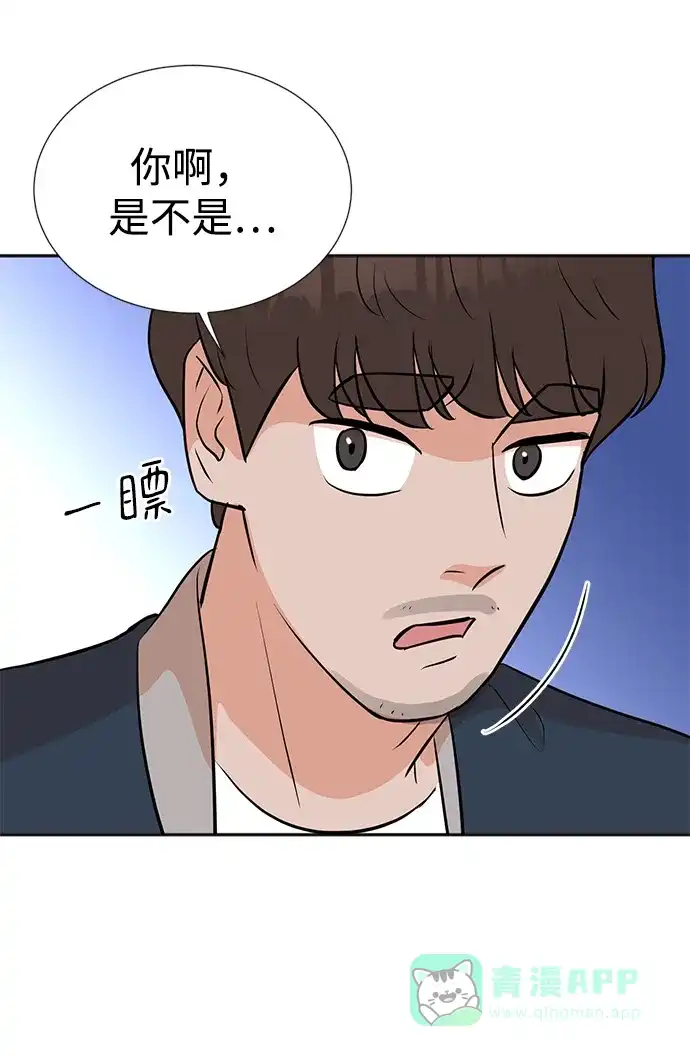 《头号制作人》第24话 第75页