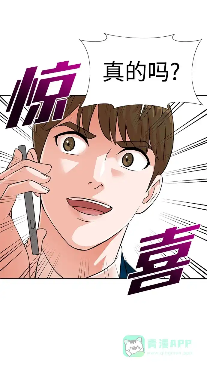《头号制作人》第24话 第19页