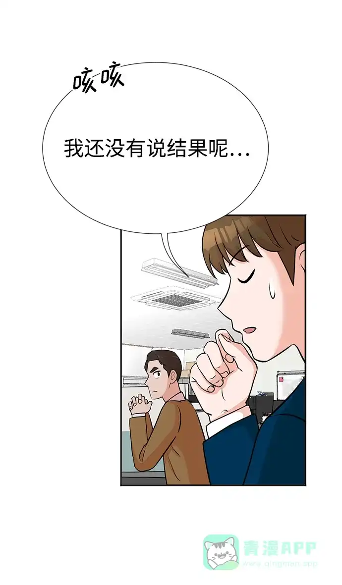 《头号制作人》第24话 第57页