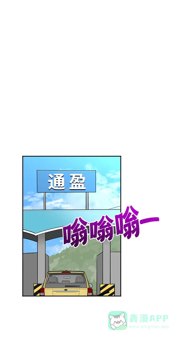 《头号制作人》第24话 第68页