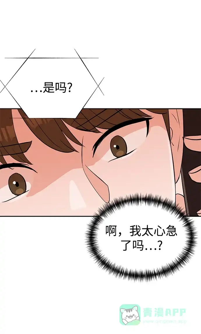 《头号制作人》第24话 第41页