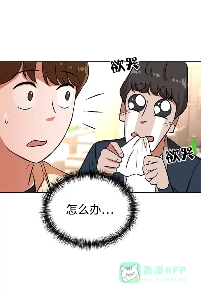 《头号制作人》第25话 第74页