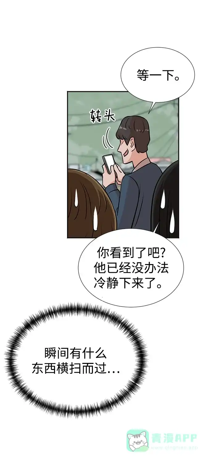 《头号制作人》第25话 第40页