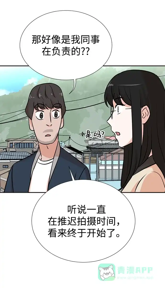 《头号制作人》第25话 第33页