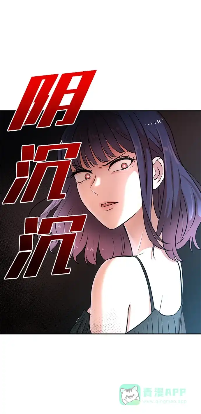 《头号制作人》第25话 第78页