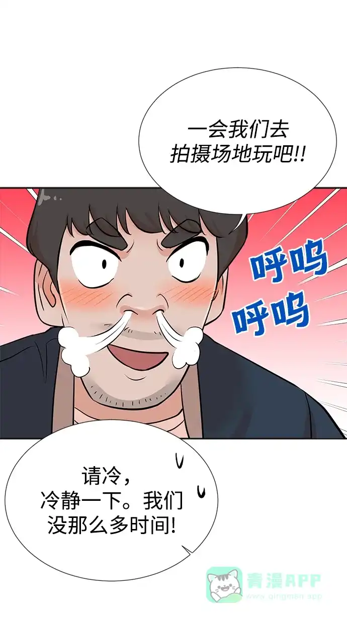《头号制作人》第25话 第39页