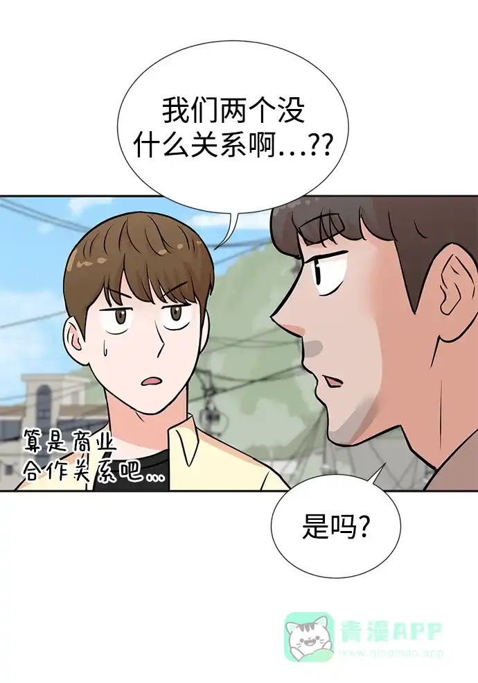 《头号制作人》第25话 第5页