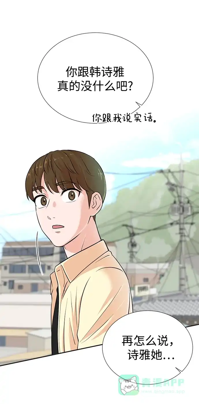 《头号制作人》第25话 第19页