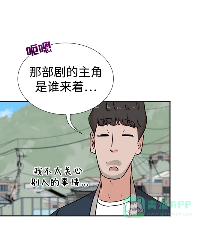 《头号制作人》第25话 第34页