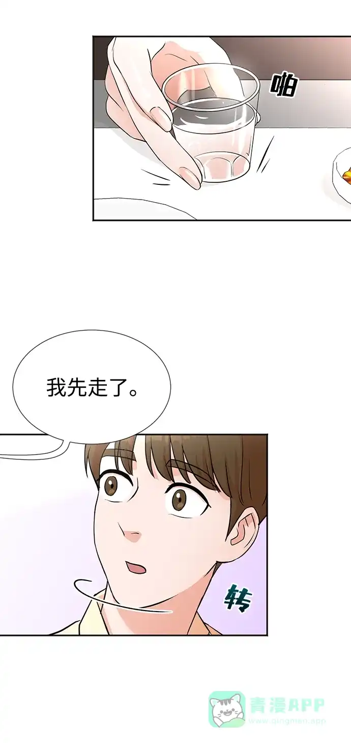 《头号制作人》第25话 第72页