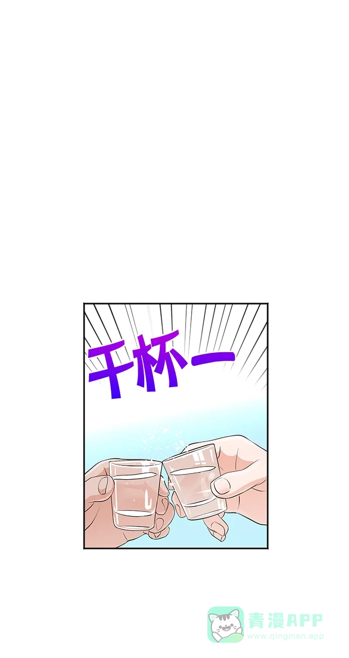 《头号制作人》第25话 第71页