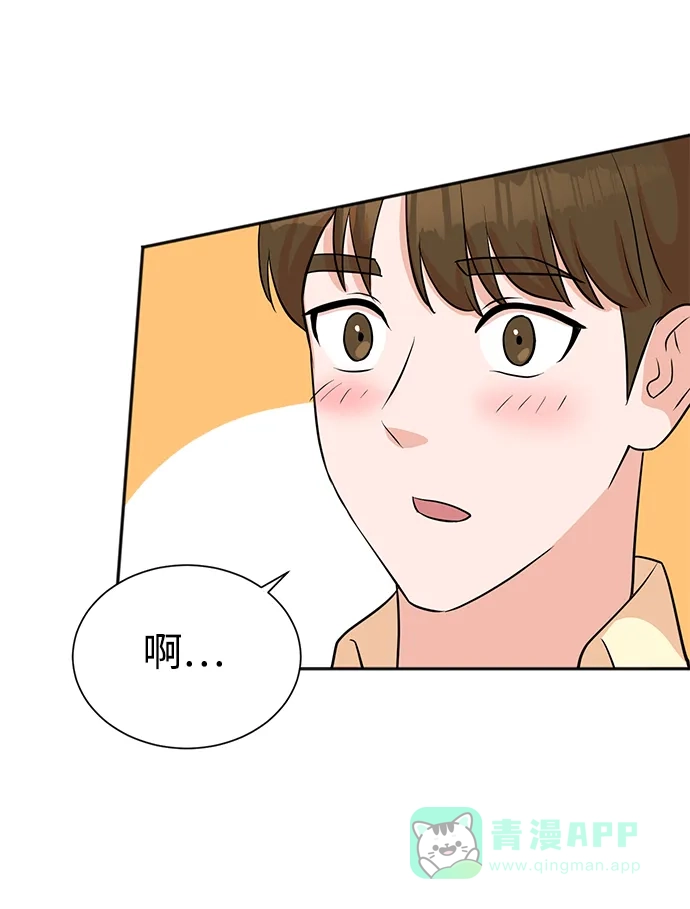 《头号制作人》第26话 第46页