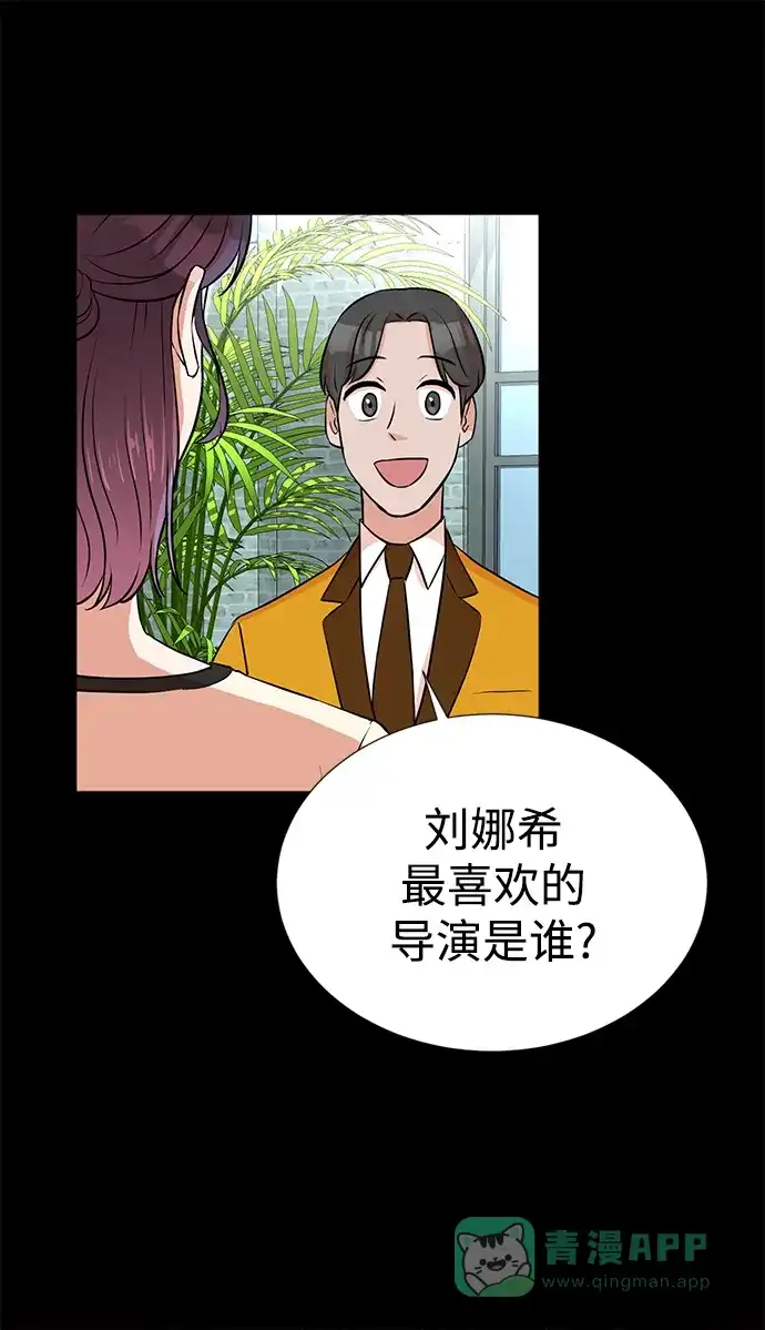 《头号制作人》第26话 第21页
