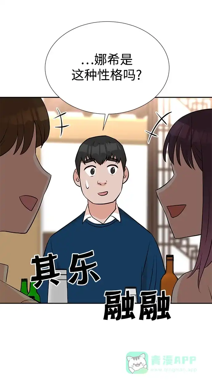 《头号制作人》第26话 第39页