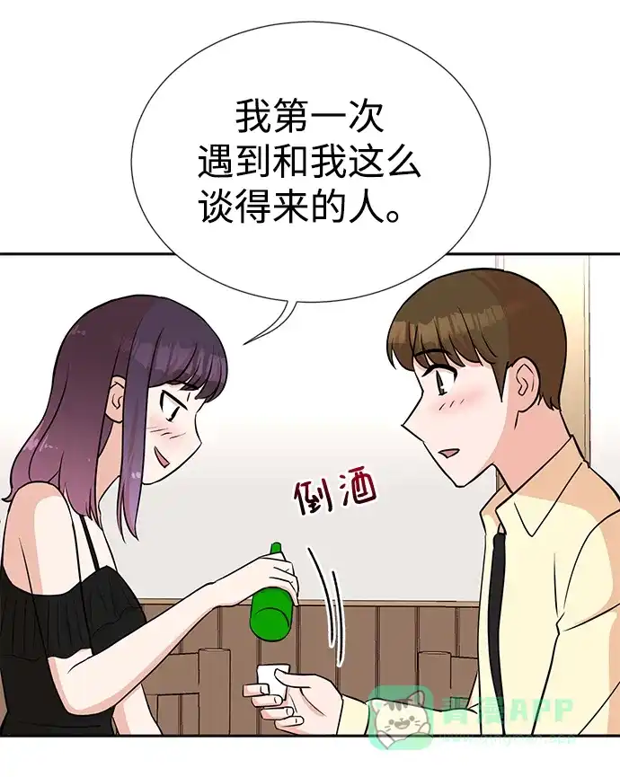 《头号制作人》第26话 第44页