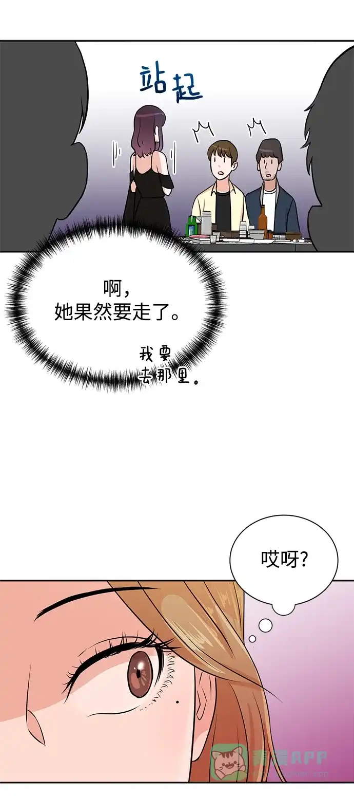 《头号制作人》第26话 第5页