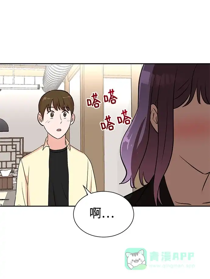 《头号制作人》第26话 第67页
