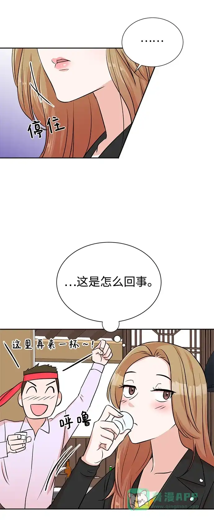 《头号制作人》第26话 第7页