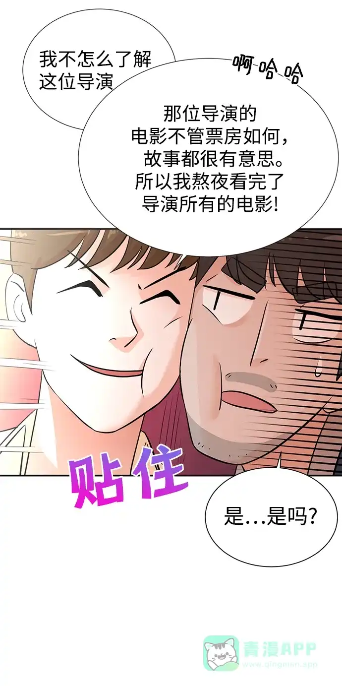 《头号制作人》第26话 第26页