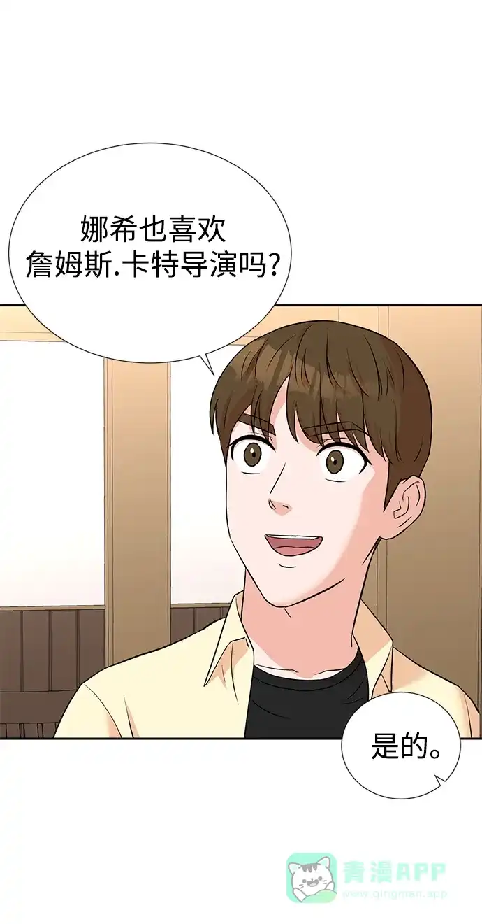 《头号制作人》第26话 第35页