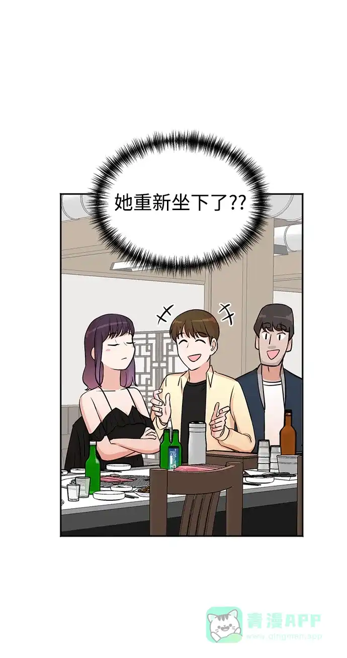 《头号制作人》第26话 第6页