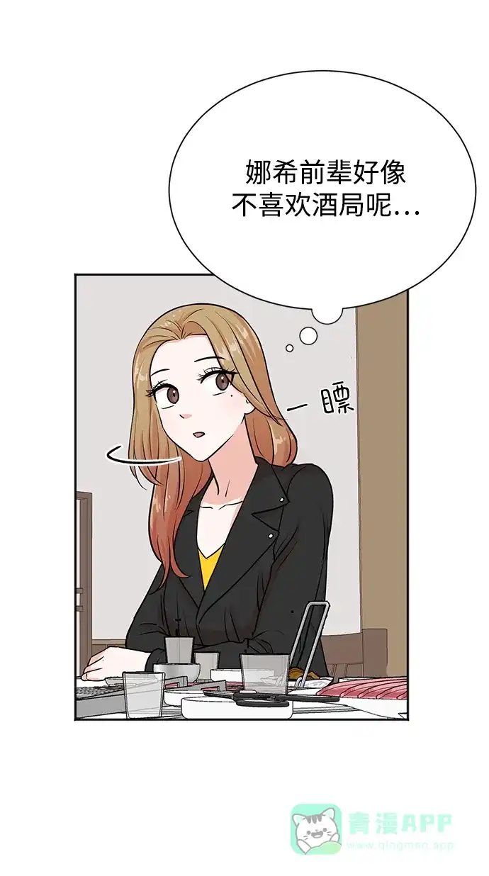 《头号制作人》第26话 第4页