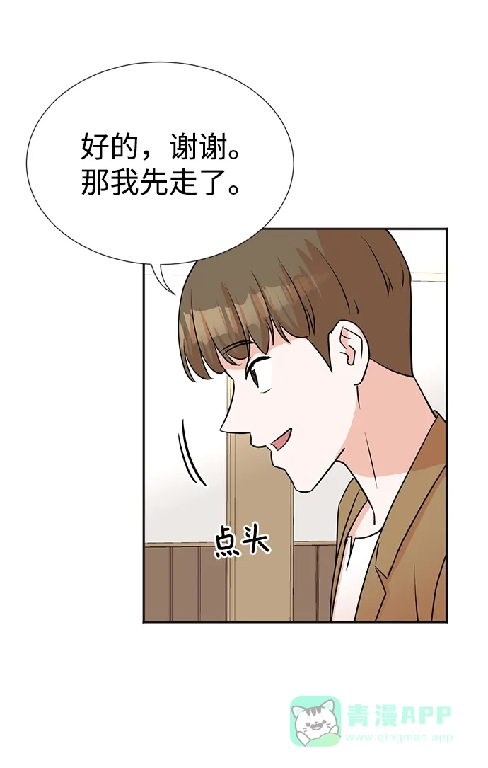 《头号制作人》第27话 第17页
