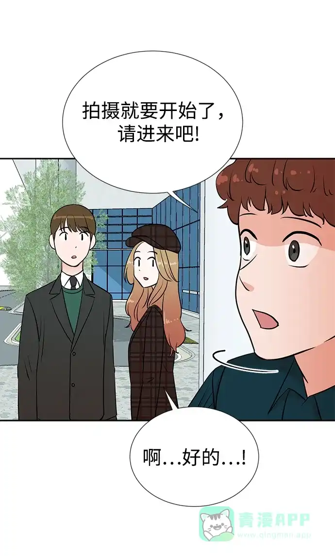 《头号制作人》第27话 第44页