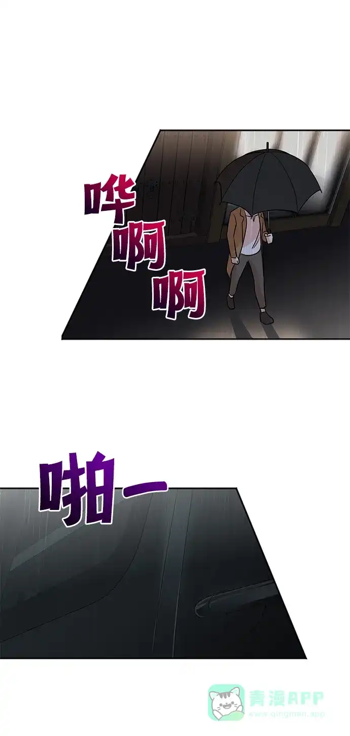 《头号制作人》第27话 第19页