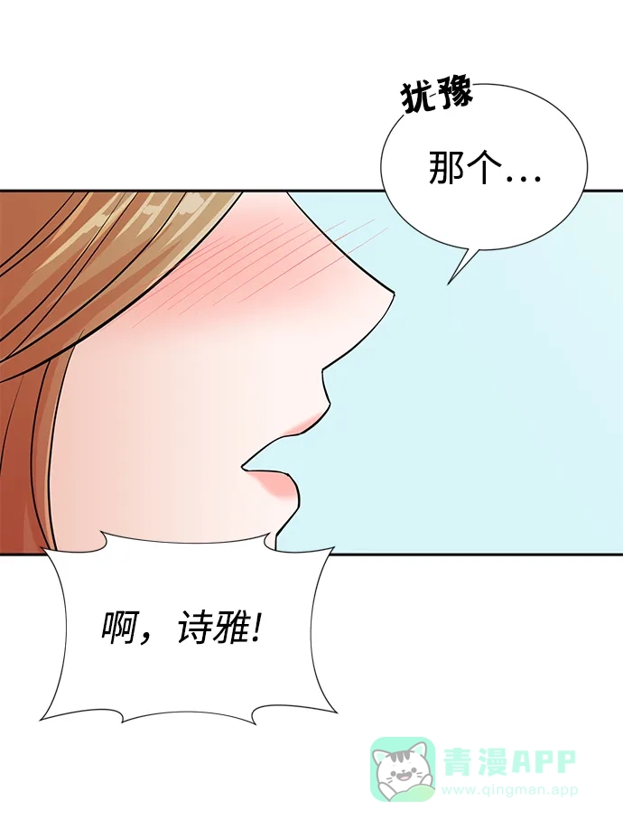 《头号制作人》第27话 第43页
