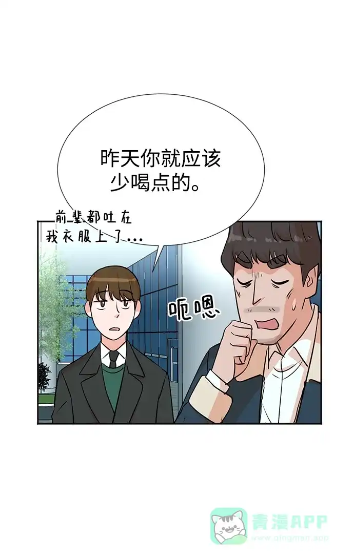 《头号制作人》第27话 第27页
