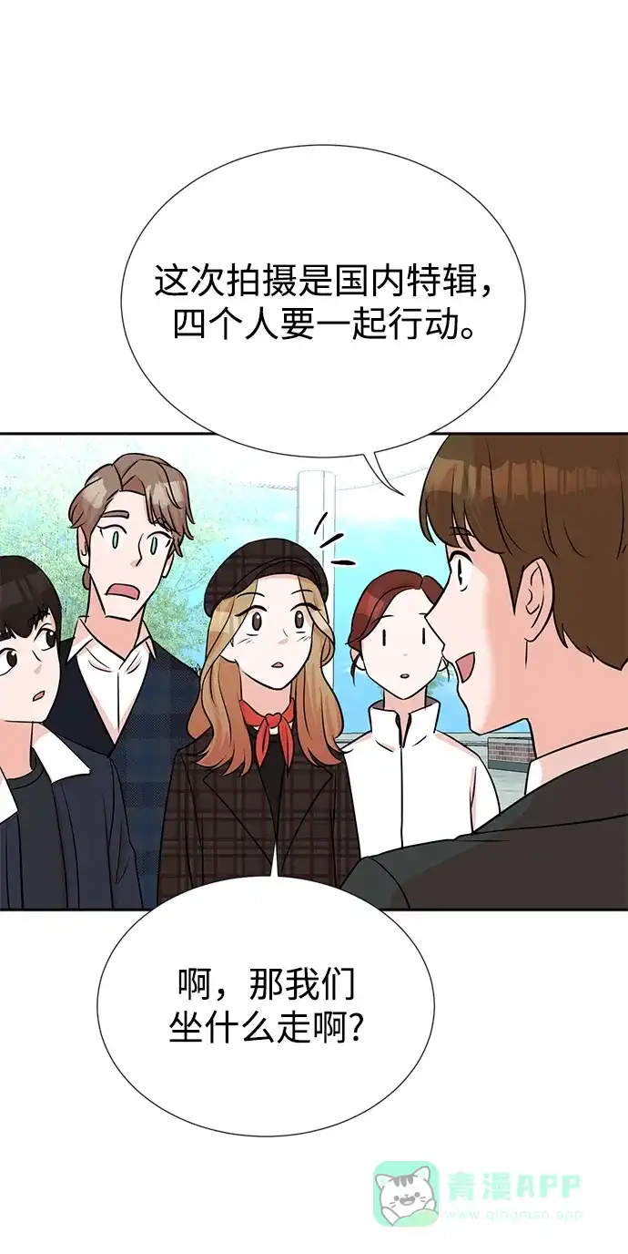 《头号制作人》第27话 第54页