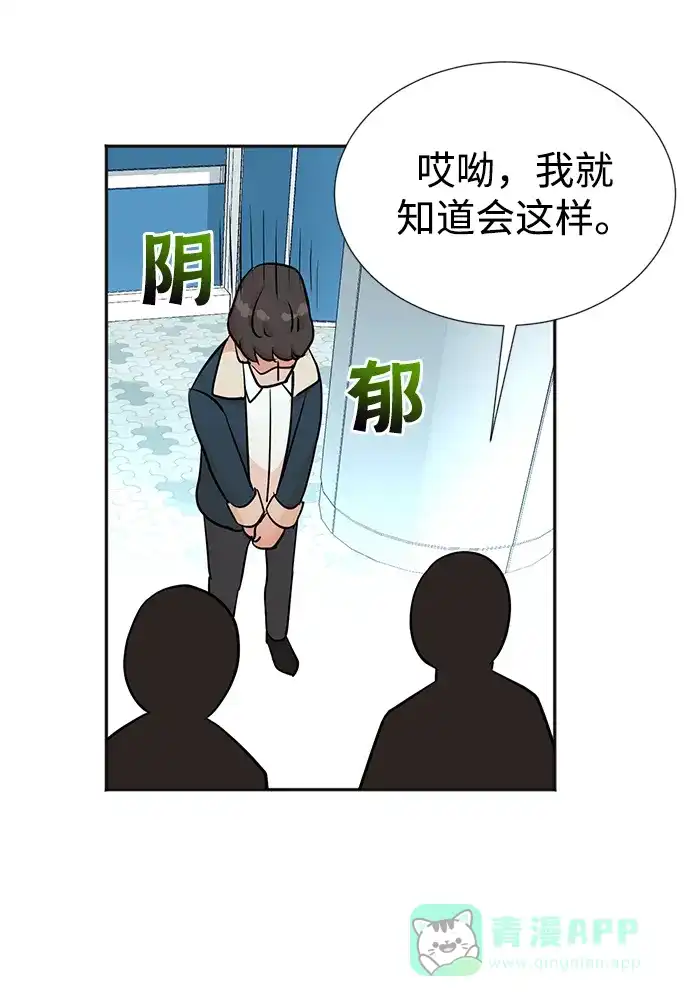 《头号制作人》第27话 第29页