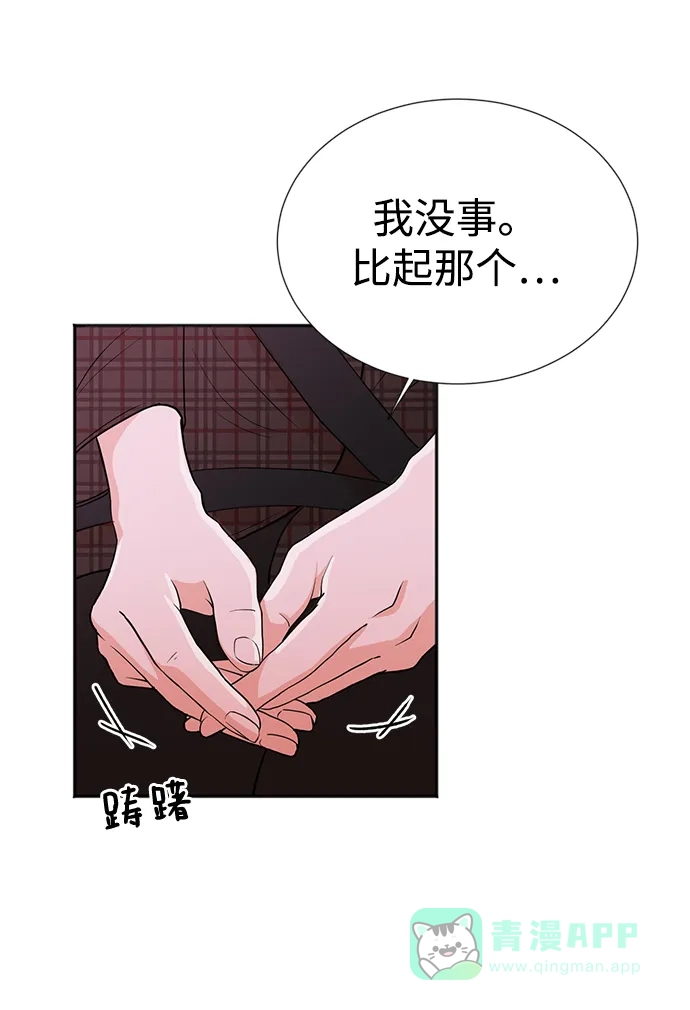 《头号制作人》第27话 第78页