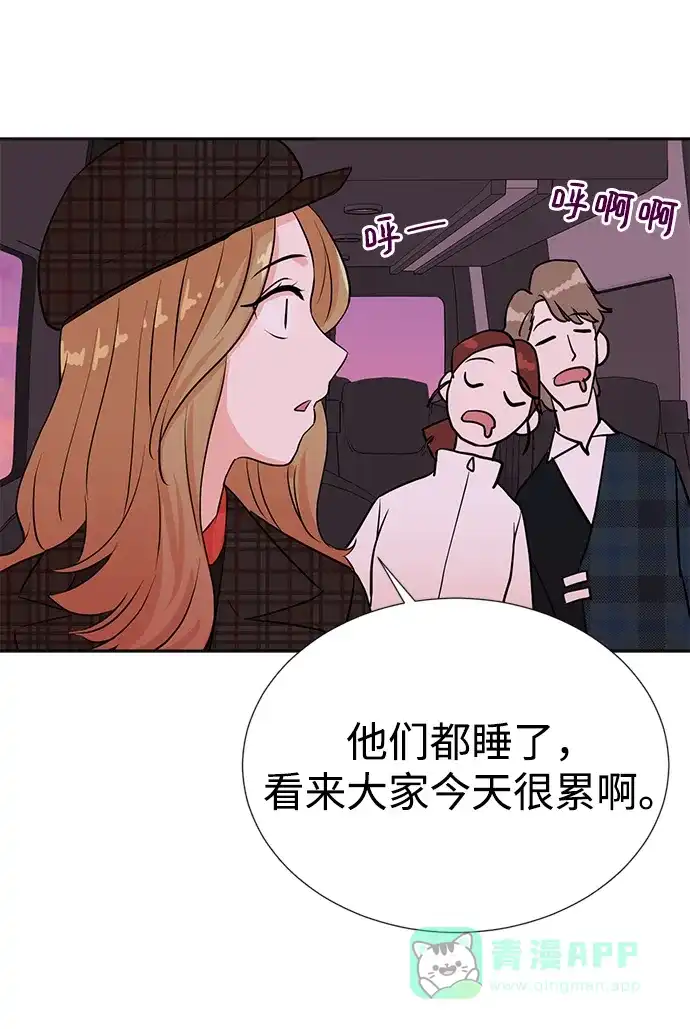 《头号制作人》第27话 第75页