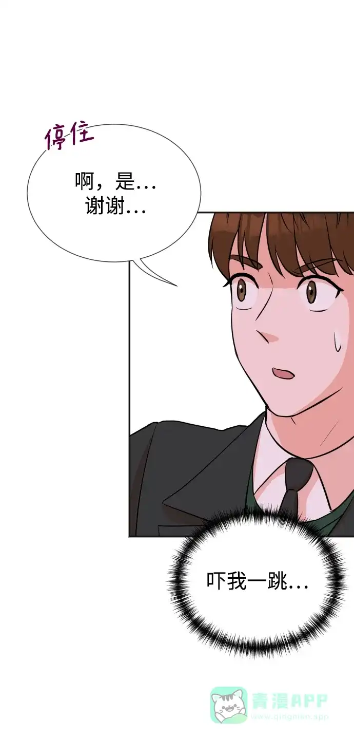 《头号制作人》第28话 第18页