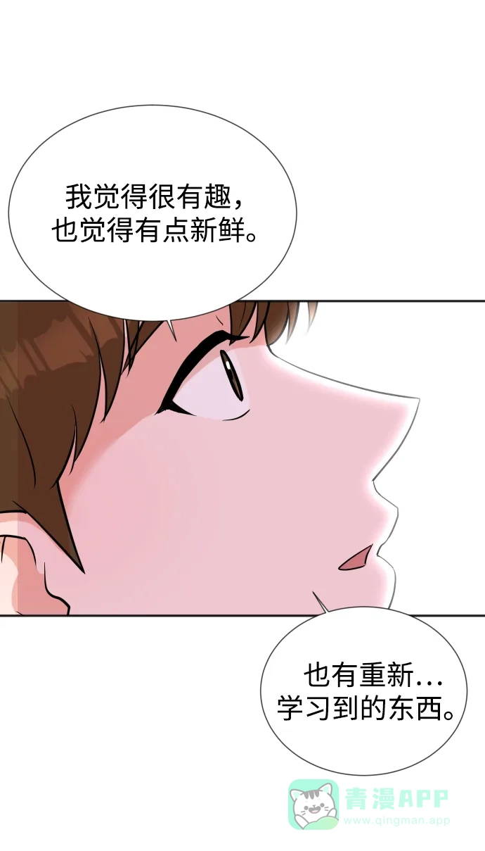 《头号制作人》第28话 第33页