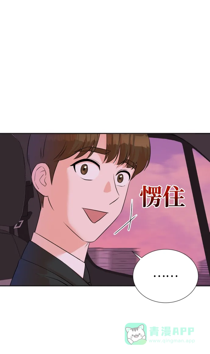 《头号制作人》第28话 第3页