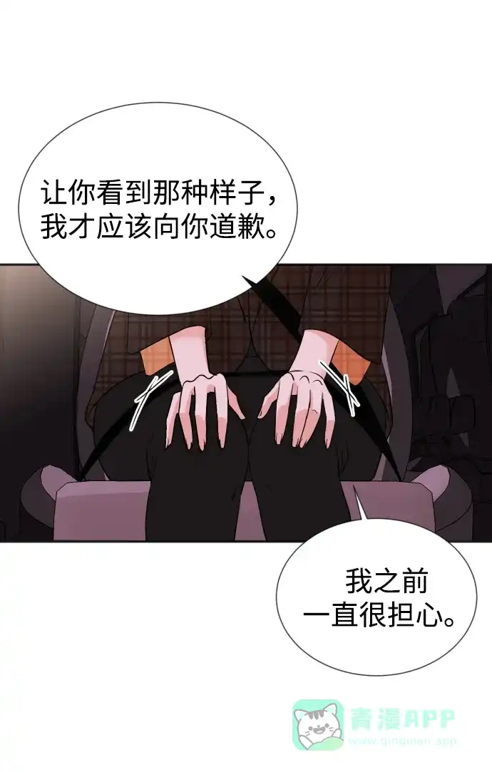 《头号制作人》第28话 第16页