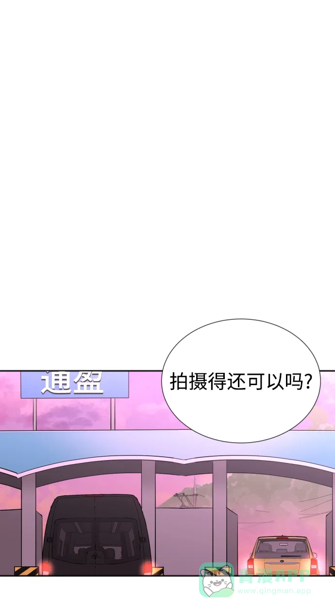 《头号制作人》第28话 第22页