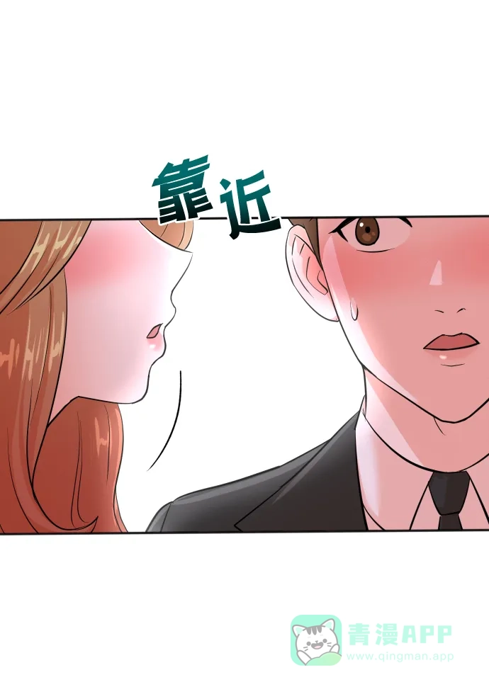 《头号制作人》第28话 第11页
