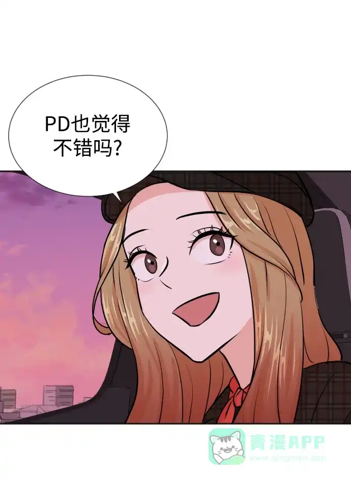 《头号制作人》第28话 第30页